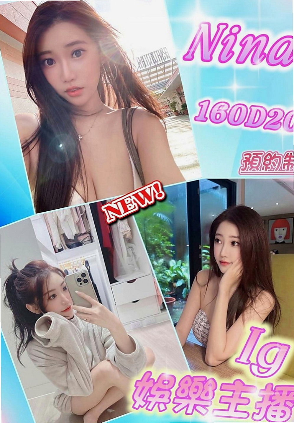 烏來外約茶：萱瑜 |甜美正妹|163cm|52kg|C罩杯|21歲|#三個客人不同的評價 看人不只是看外表，外表清純可愛那只是你看到的外表，