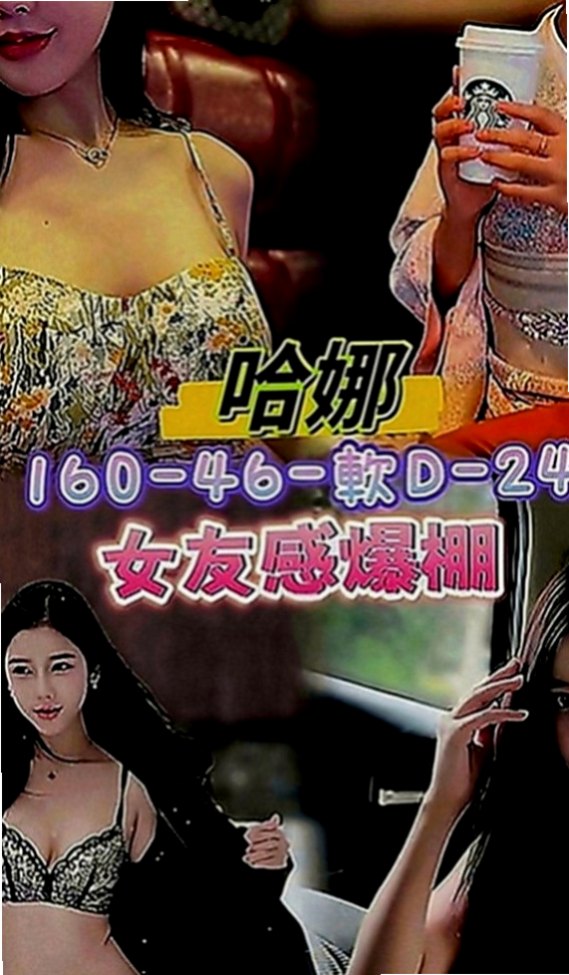 雙溪外叫：小詩 |寂寞女人|169cm|51kg|D罩杯|24歲|床上淫叫很好聽 口交 親親 摸穴 LG 69  左邊的小姐舌頭超級靈活舌功很棒 很會舔蛋 挑逗