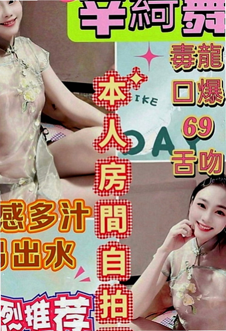 七股外賣茶：小雅 |寂寞騷氣OL|169cm|46kg|C罩杯|18歲|喜歡聊騷~ 氣氛不冷場 在家待著無聊    身材火辣 很會打扮 奶大皮膚白又美腿