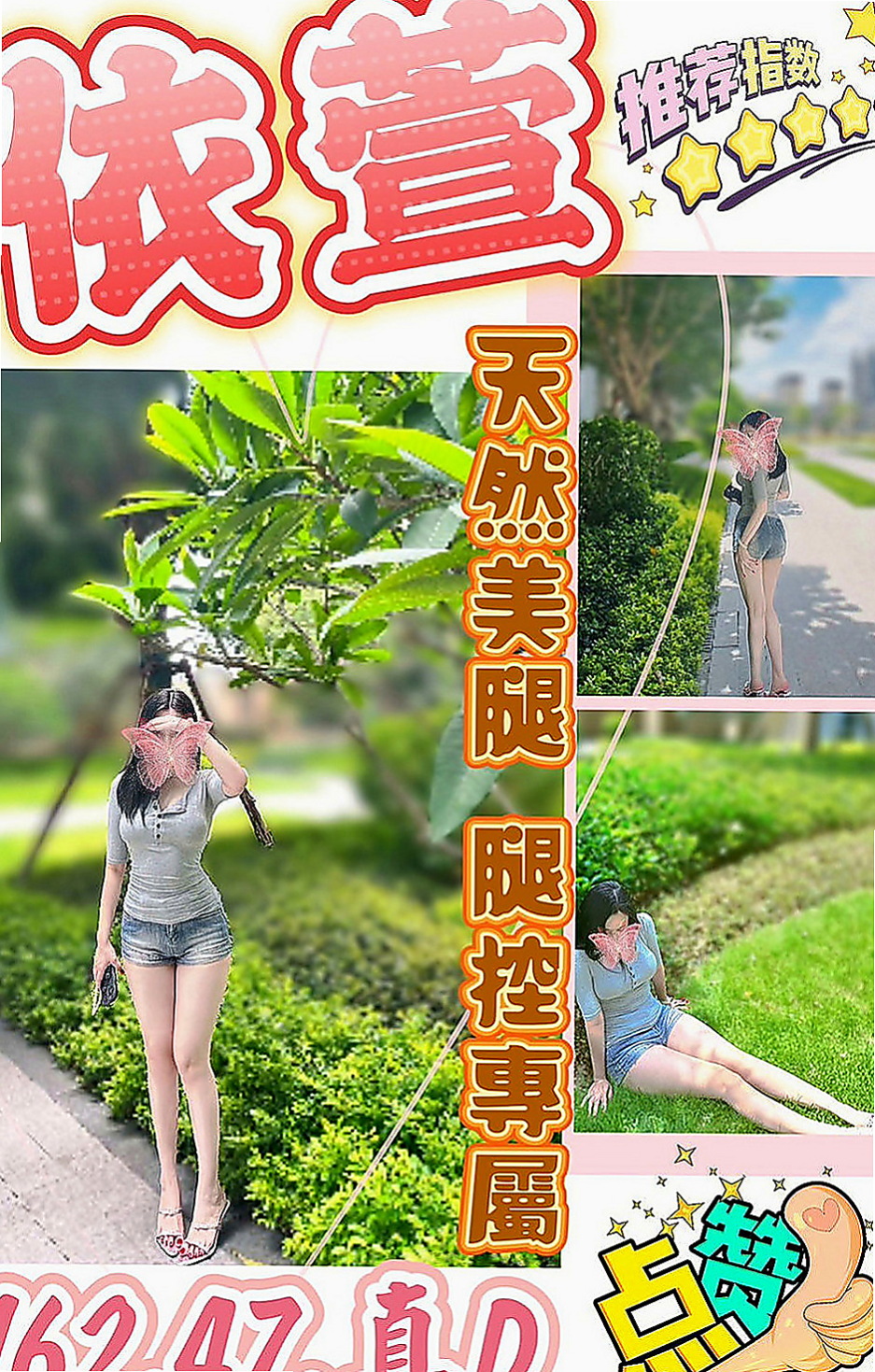 彌陀按摩外送：卡莫 |在校老師|170cm|50kg|E罩杯|20歲|史上最強好色淫蕩美少婦 喜歡可以直接密我預約喔