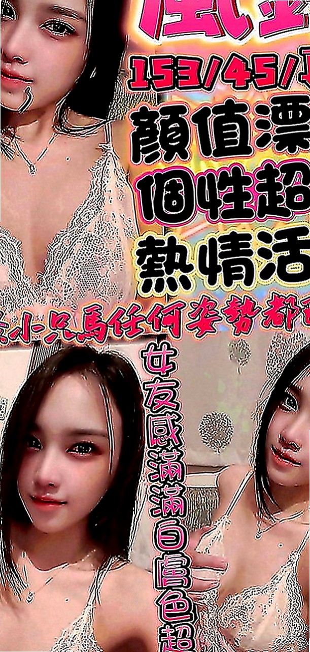 西屯按摩外送：歡歡 |用品體驗師|166cm|46kg|C罩杯|18歲|人很清秀很漂亮很耐看 很甜美很吸晴  配合度100%讓您滿意 嬌小好駕馭