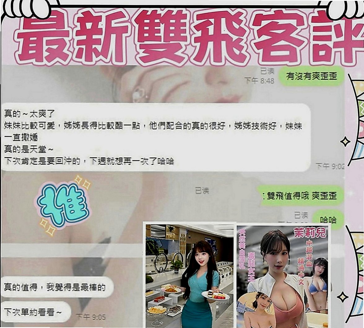 安平外約茶：嘉瑤 |酒店小姐|166cm|46kg|C罩杯|19歲|還有一起泡澡大大的眼睛健談服務態度很棒很好時間做很足妹屬於朝氣蓬勃型的哦