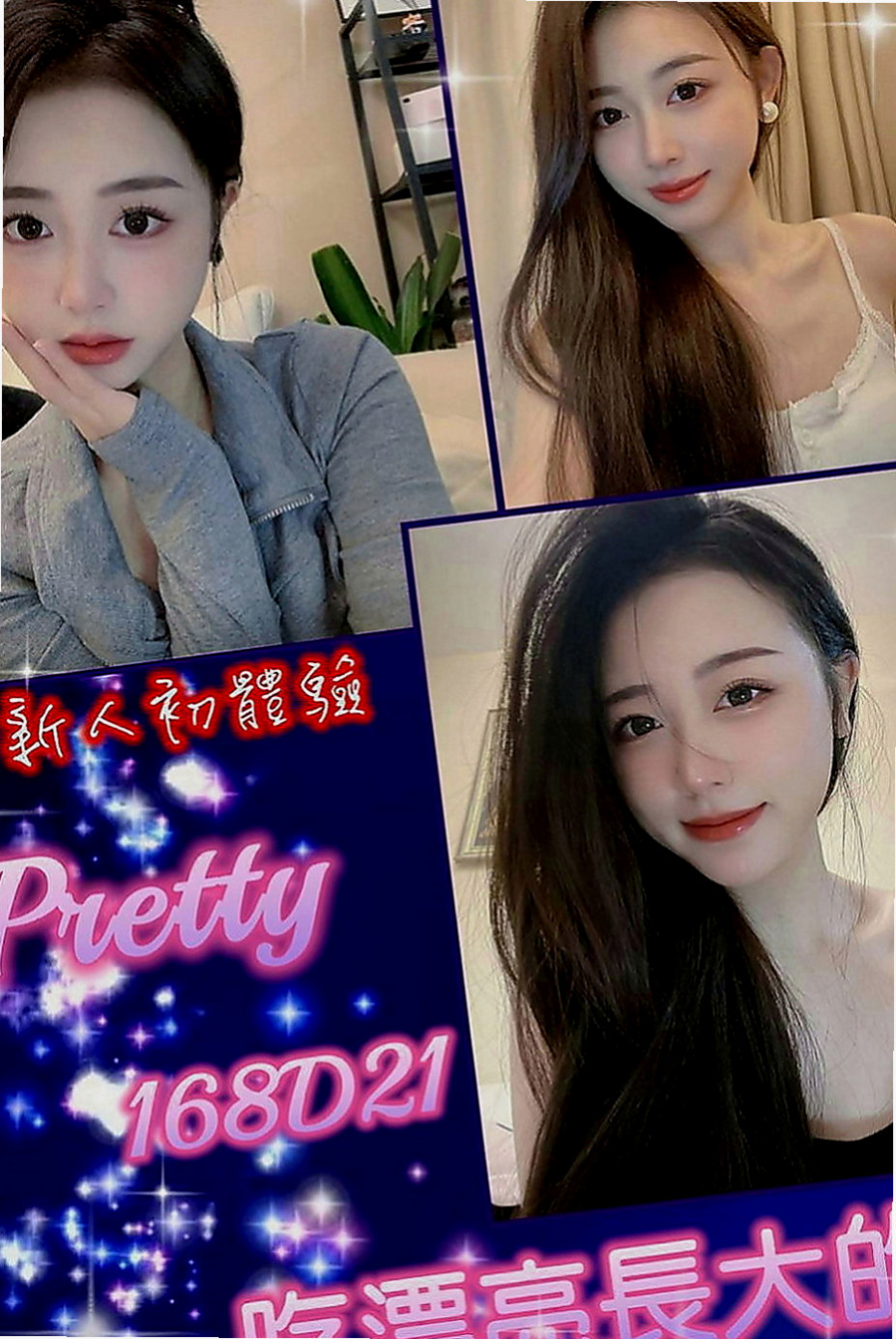基隆好茶：茶茶 |天然學生妹|168cm|54kg|D罩杯|20歲|讓人很憐惜! 超敢玩~尺度很大唷服務好很健談，妹妹臉蛋長的很漂亮唷，