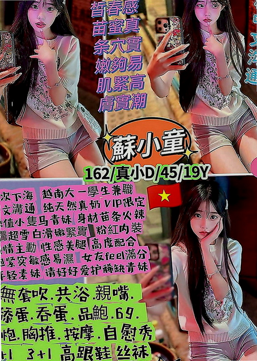三芝找妹妹：唯一 |學生|169cm|45kg|C罩杯|20歲|許多人看到她就會立馬就被吸引住 性感野性十足 床上也是野貓類型
