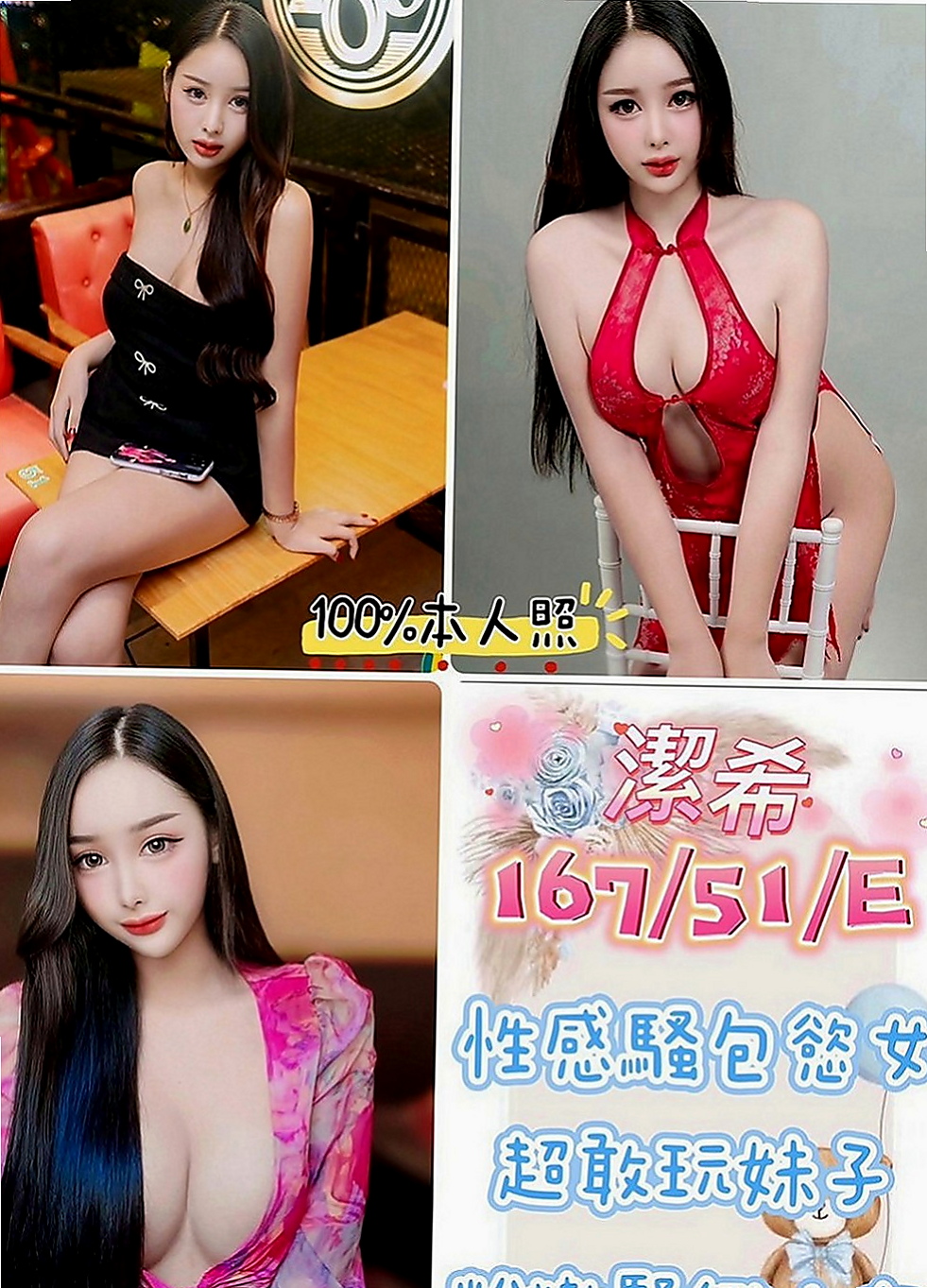 羅東按摩外送：麥薇芹 |F奶人妻兼職|168cm|42kg|E罩杯|20歲|口交技術一流 緊緊多汁的蜜穴等你來狂插  想被榨乾嗎？趕緊預約吧 在線上等你噢~