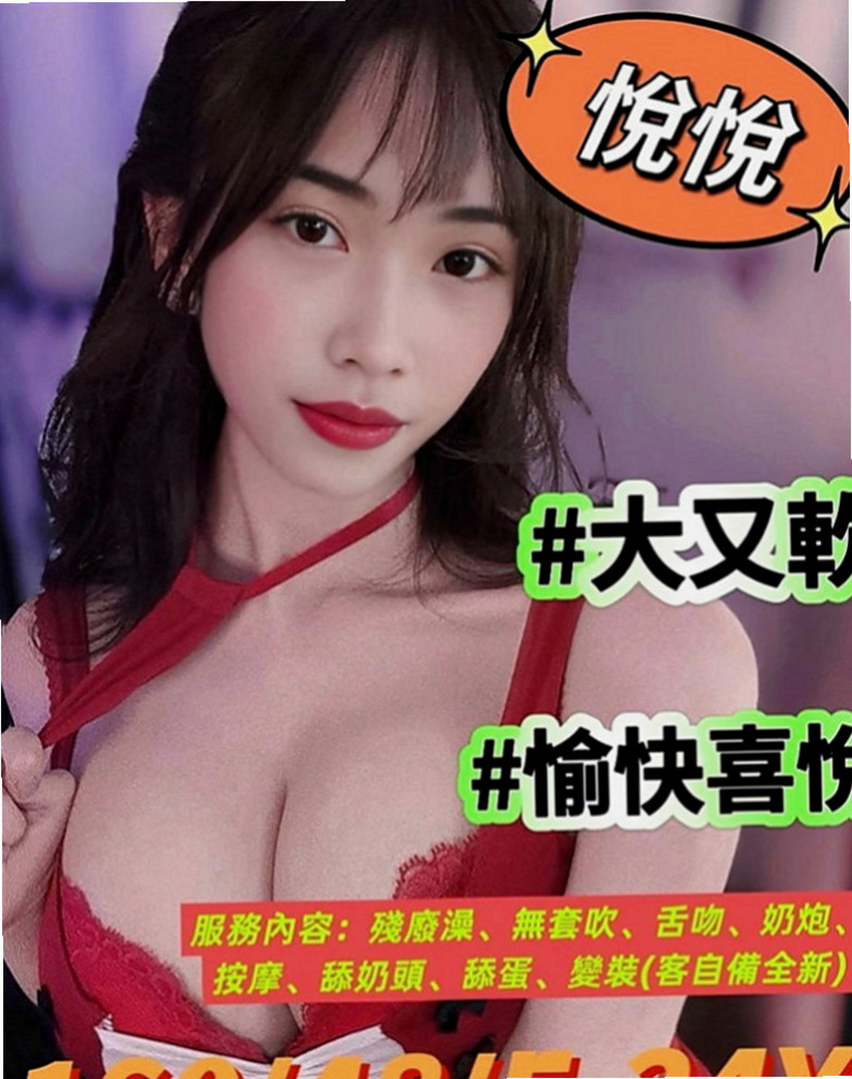 板橋美女外送：娜娜 |法國血統|165cm|45kg|E罩杯|19歲|各位老闆可以來調教妹妹 那小巧紅潤的小嘴幫你舔