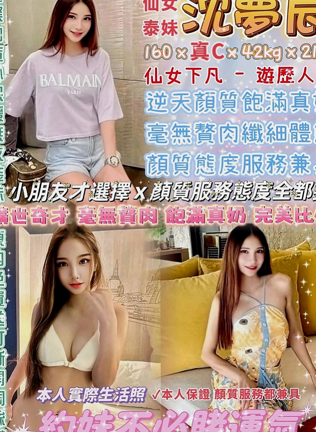 龍井小姐外約：若熙 |性感辣妹櫃姐|164cm|44kg|C罩杯|22歲|熱情主動會挑逗就會有很多淫水喔可後備式給你奶炮