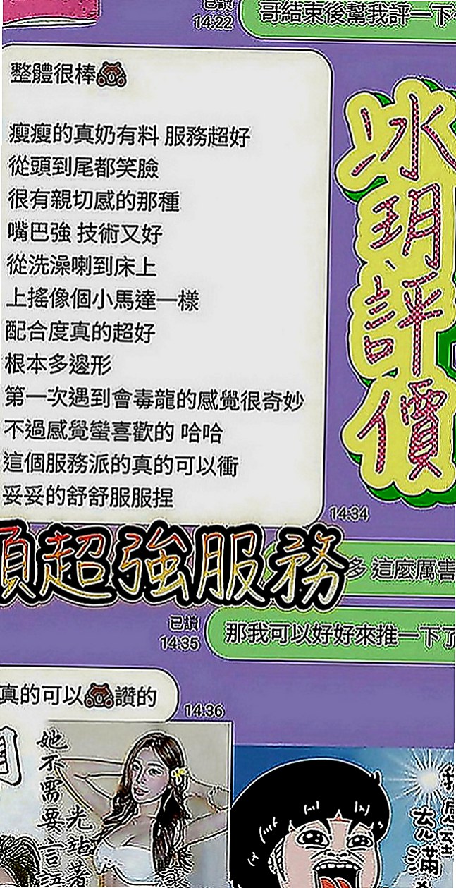 下營按摩：小菲 |清純校花小正妹|169cm|45kg|C罩杯|19歲|床上調皮主動 一直挑逗強 很會用自己的奶子幫你勃起