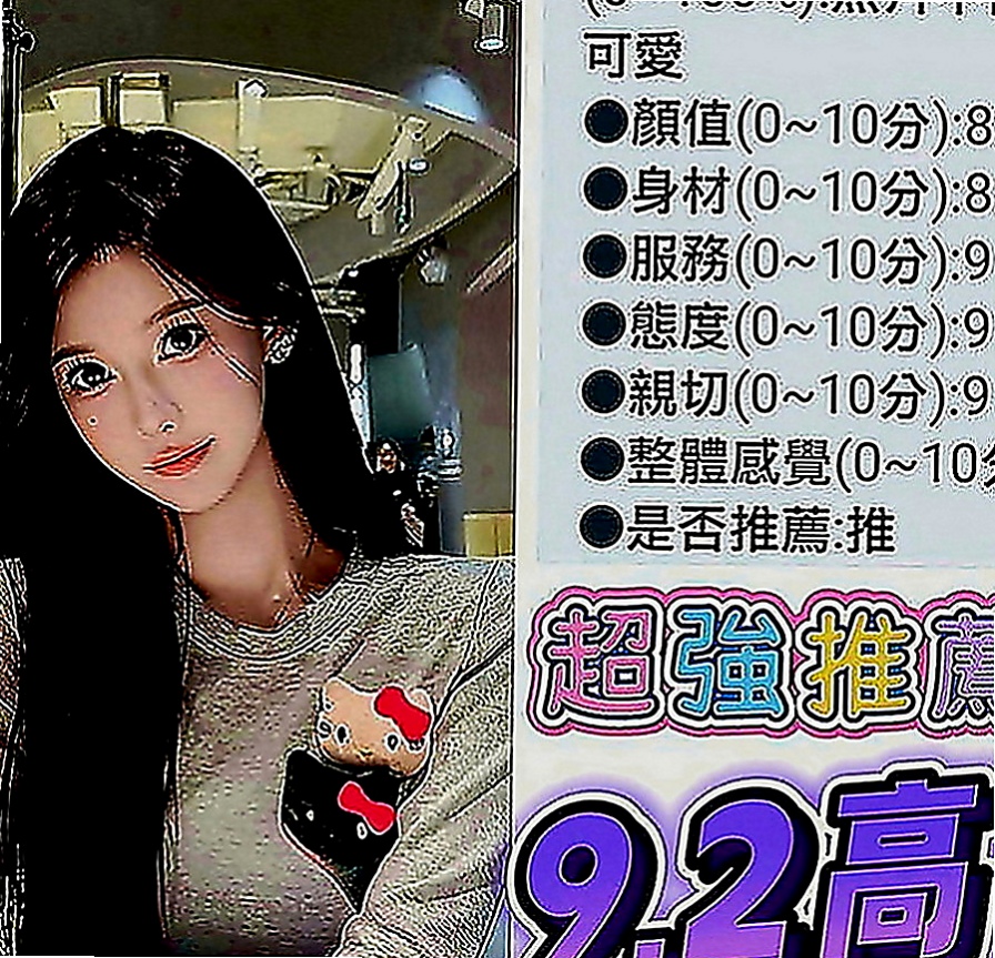 新興外約茶：怡香 |啦啦隊隊長|163cm|44kg|C罩杯|22歲|全套服務可LG 69 啪啪啪，讓你回味無窮