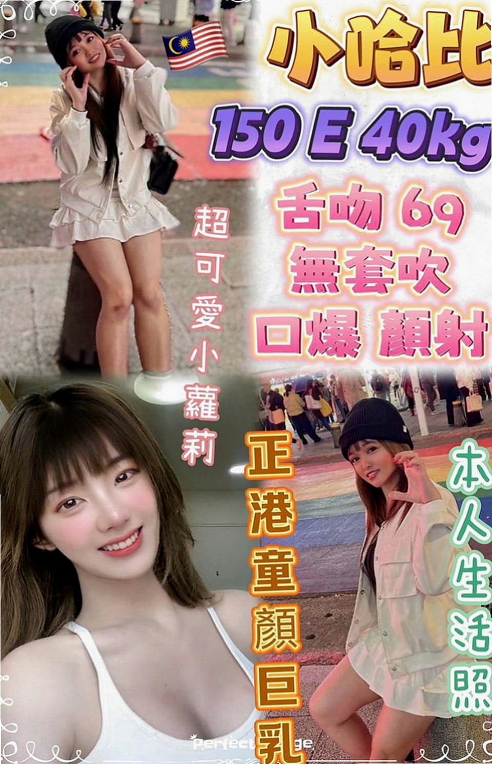 林口外送茶：元元 |中日混血|166cm|45kg|C罩杯|23歲|敢玩舔菊花，全程無套，多節可內射  非常好奇這種也想和陌生人嘗試一下