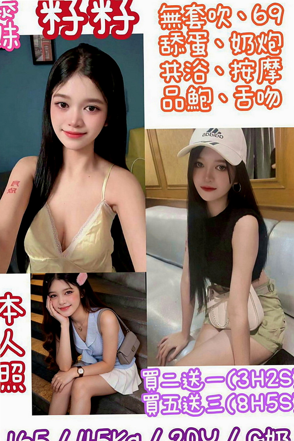 六甲小姐外出：果樣 |老闆秘書|167cm|47kg|D罩杯|23歲|素顔兼職全程無套無限內射