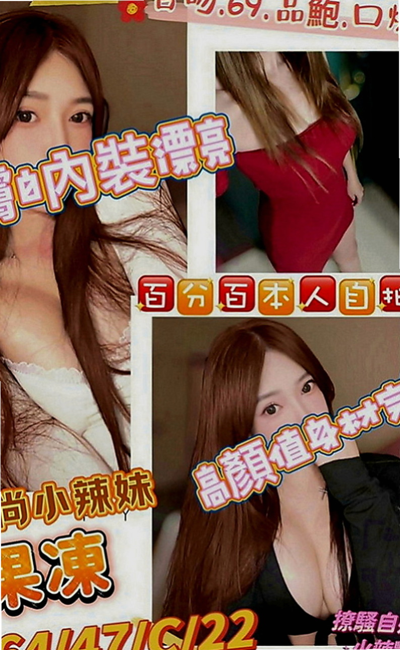 坪林找妹妹：春夏 |大齡剩女|163cm|50kg|C罩杯|19歲|口交很厲害配合度好客人可69 濕吻 覺得花朵需精液來澆灌才會生長的更好