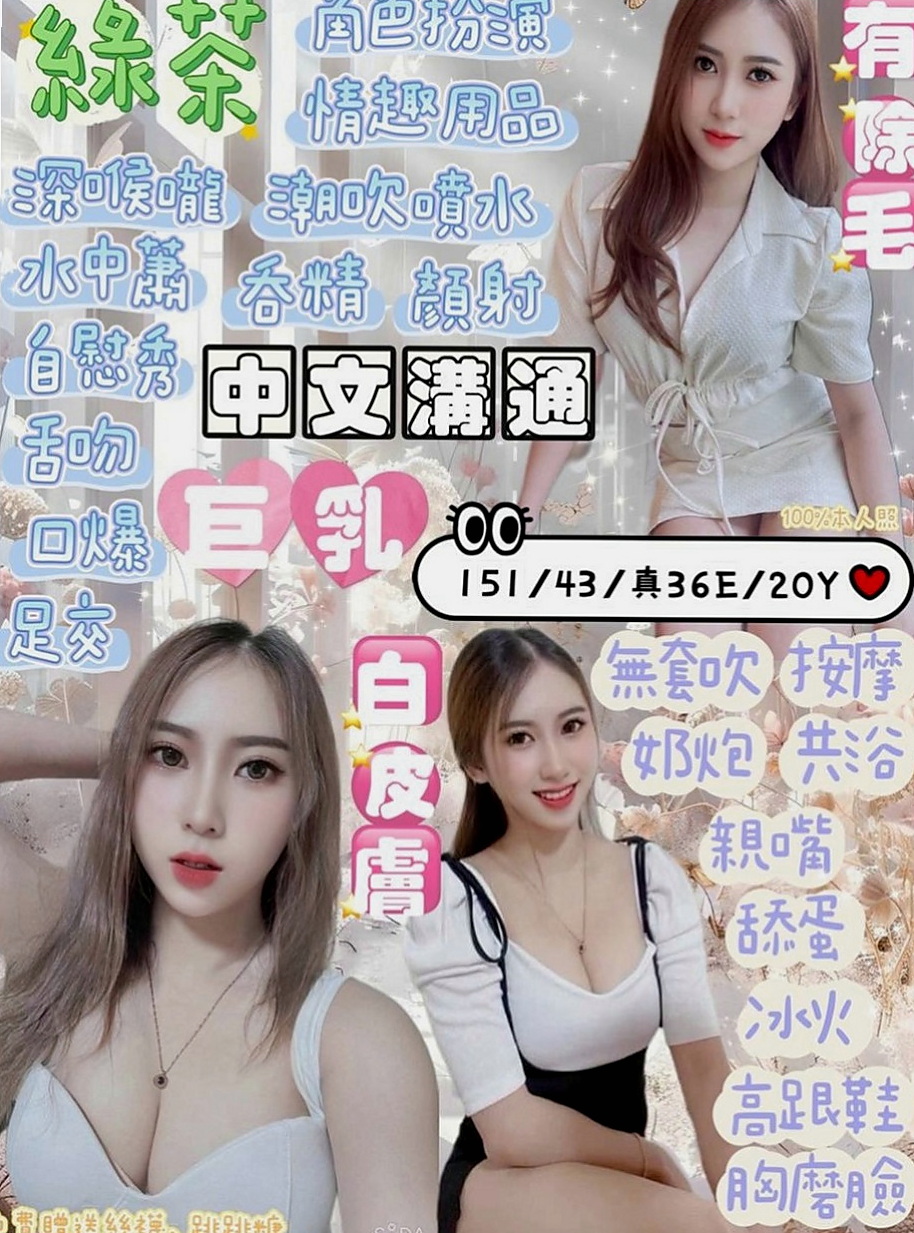 內門按摩全套：清純 |高挑類型|163cm|55kg|C罩杯|19歲|身妹妹說她最敏感的地方就是耳朵 三個小騷包很喜歡玩色色的事情