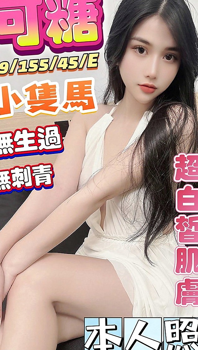 永和美女外送：羅娜 |俏皮護士小姐|166cm|47kg|D罩杯|21歲|一看就很少做 非常飢渴慾望超強 淫水多多 美鮑淫水多~ #會潮吹喔 手法跟口技很高明