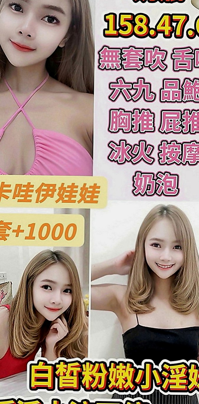烏來外約：艾琳 |悶騷業務員|169cm|51kg|D罩杯|23歲|熱情主動大膽大方 短期兼職  快來和她在床上挑戰高難度吧
