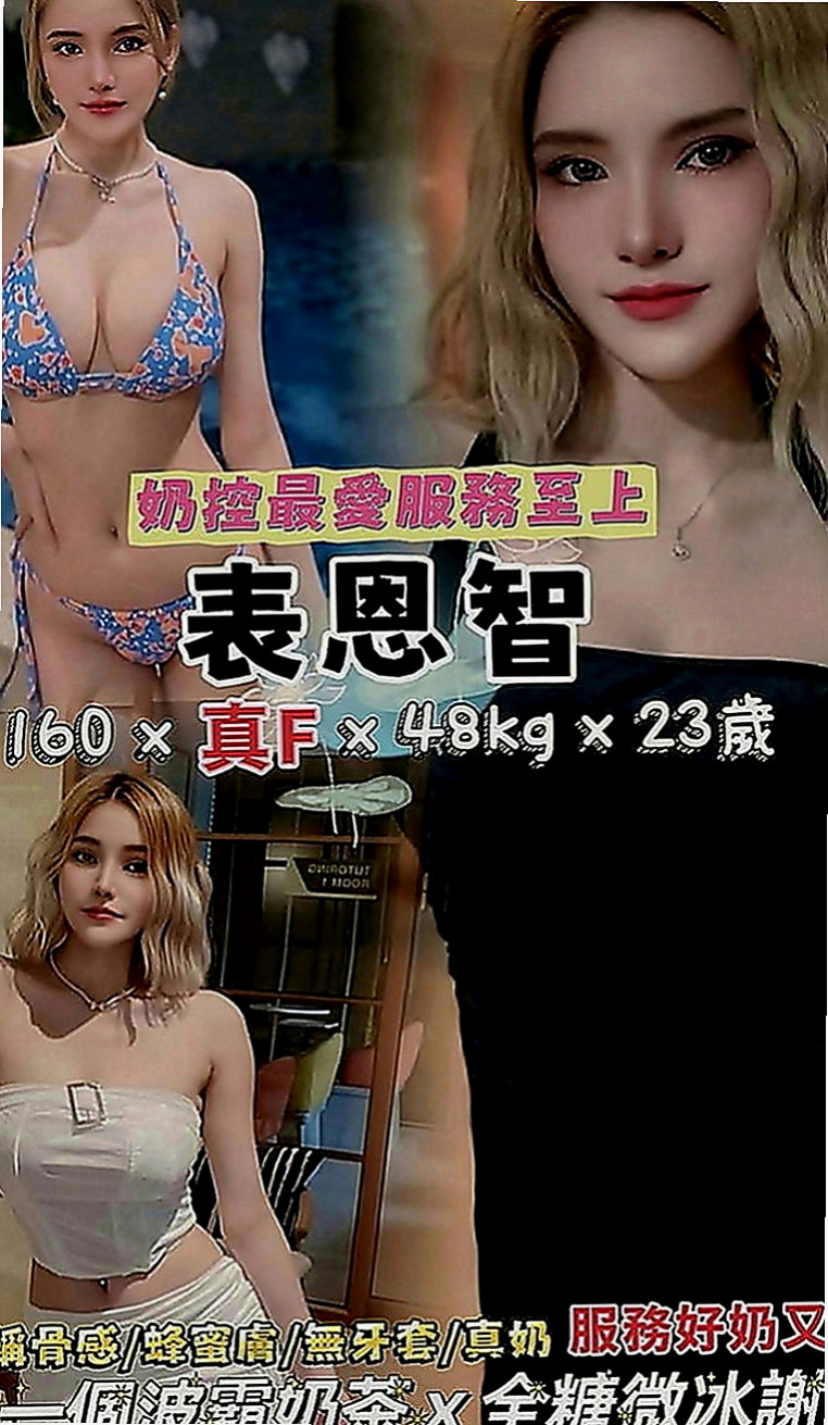 泰山外賣茶：嘉佳 |單親媽媽|164cm|44kg|D罩杯|20歲|身材很棒 床上很騷不要被她的體重嚇到