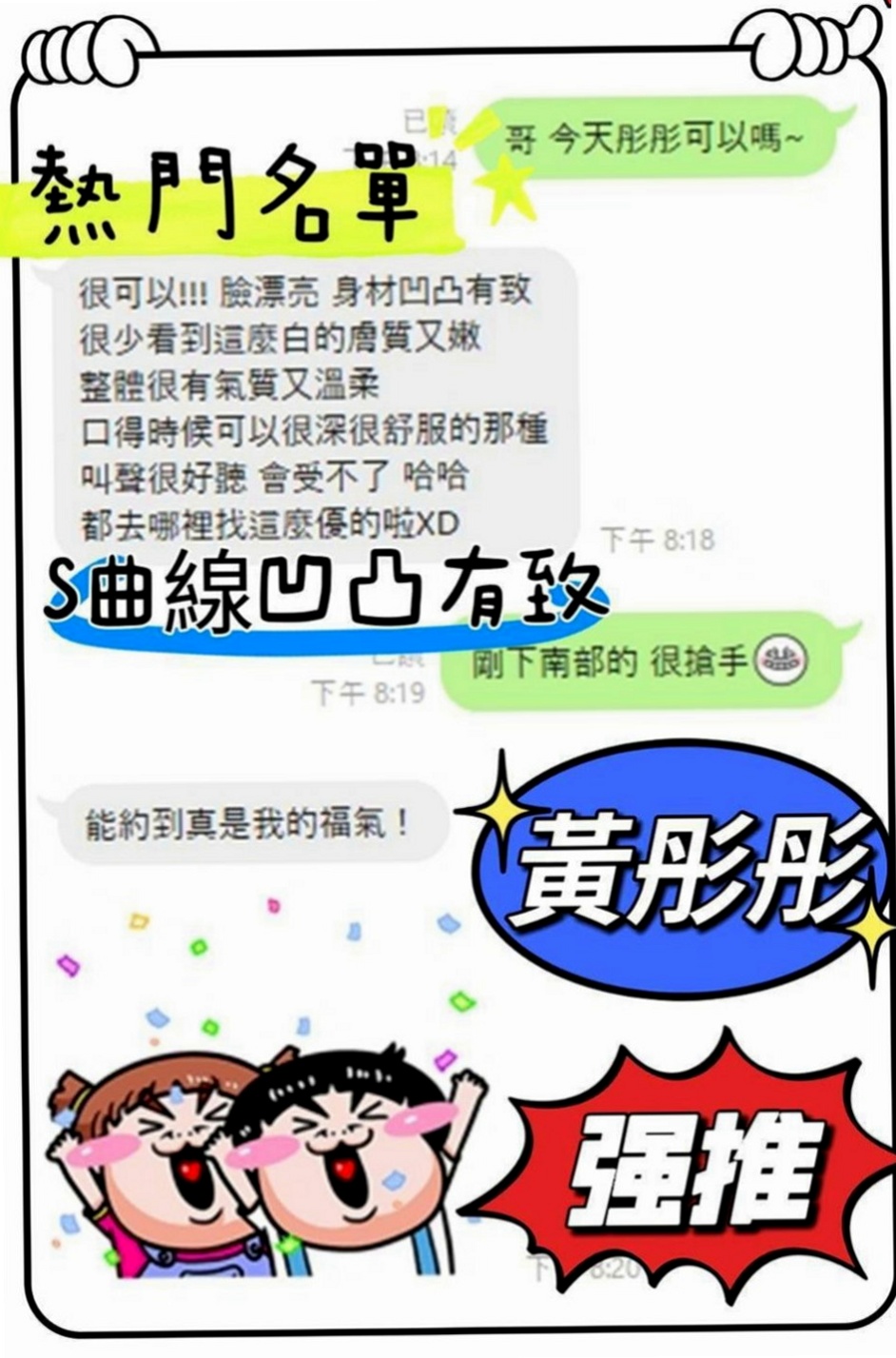 瑞芳美女外送：秀秀 |魔鬼身材大正妹|165cm|45kg/|D杯|23y|