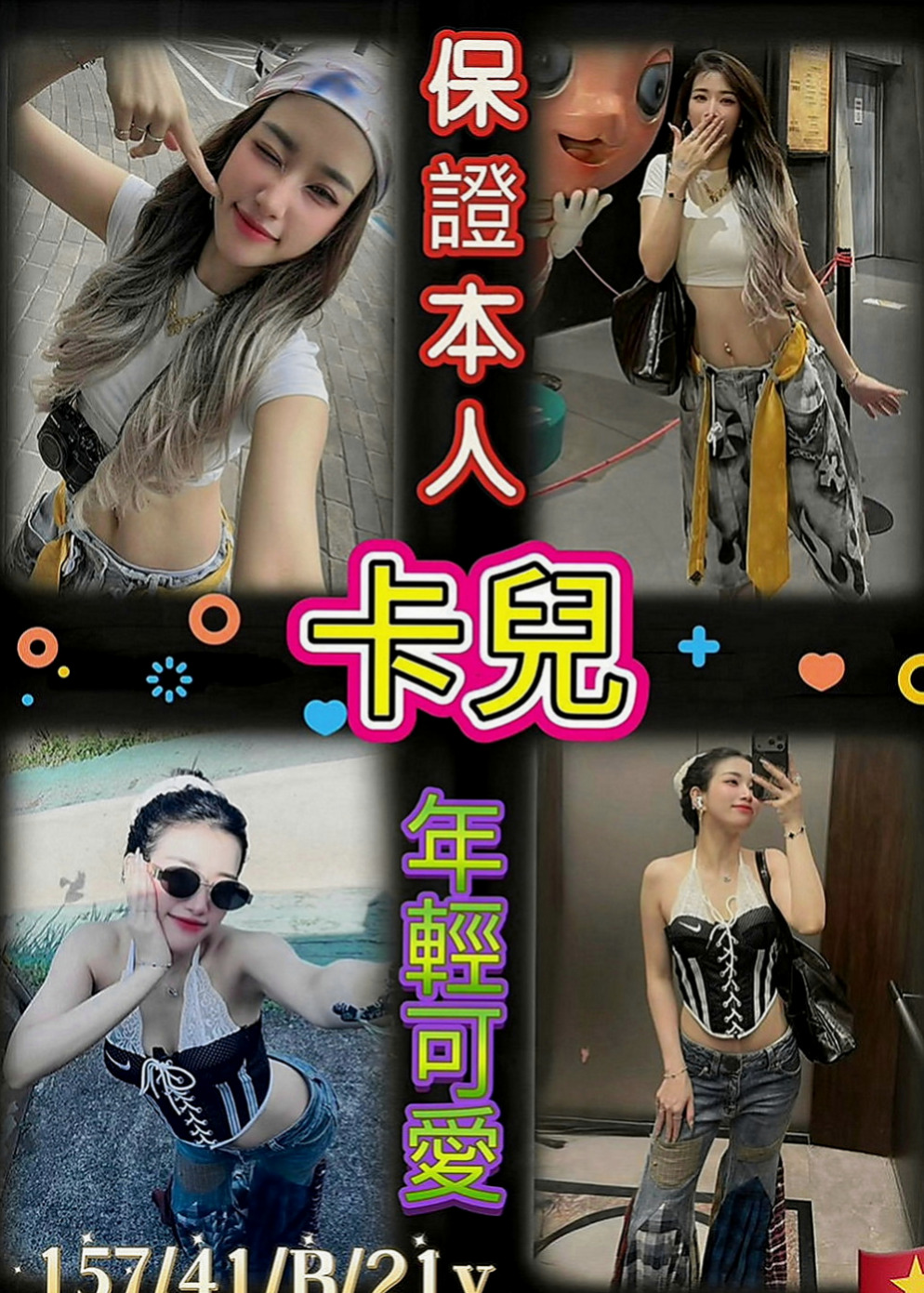 神岡全套服務：熙琴 |清秀學生妹|163cm|52kg|D罩杯|19歲|看著就想讓一口吃掉 慢慢的玩弄她  漂亮 清秀 五官超級精緻 超級讚