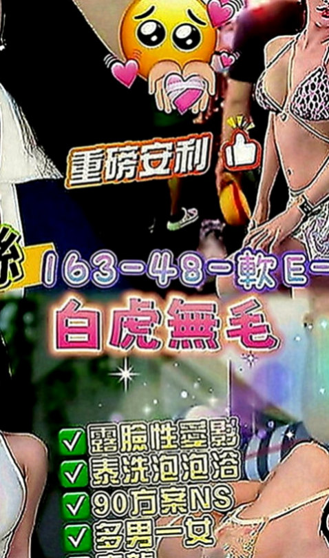 石碇伴遊：糖琪 |應屆大一新生|170cm|53kg|E罩杯|18歲|服務項目：69，喇舌，無套吹.LG.等等...很會挑逗