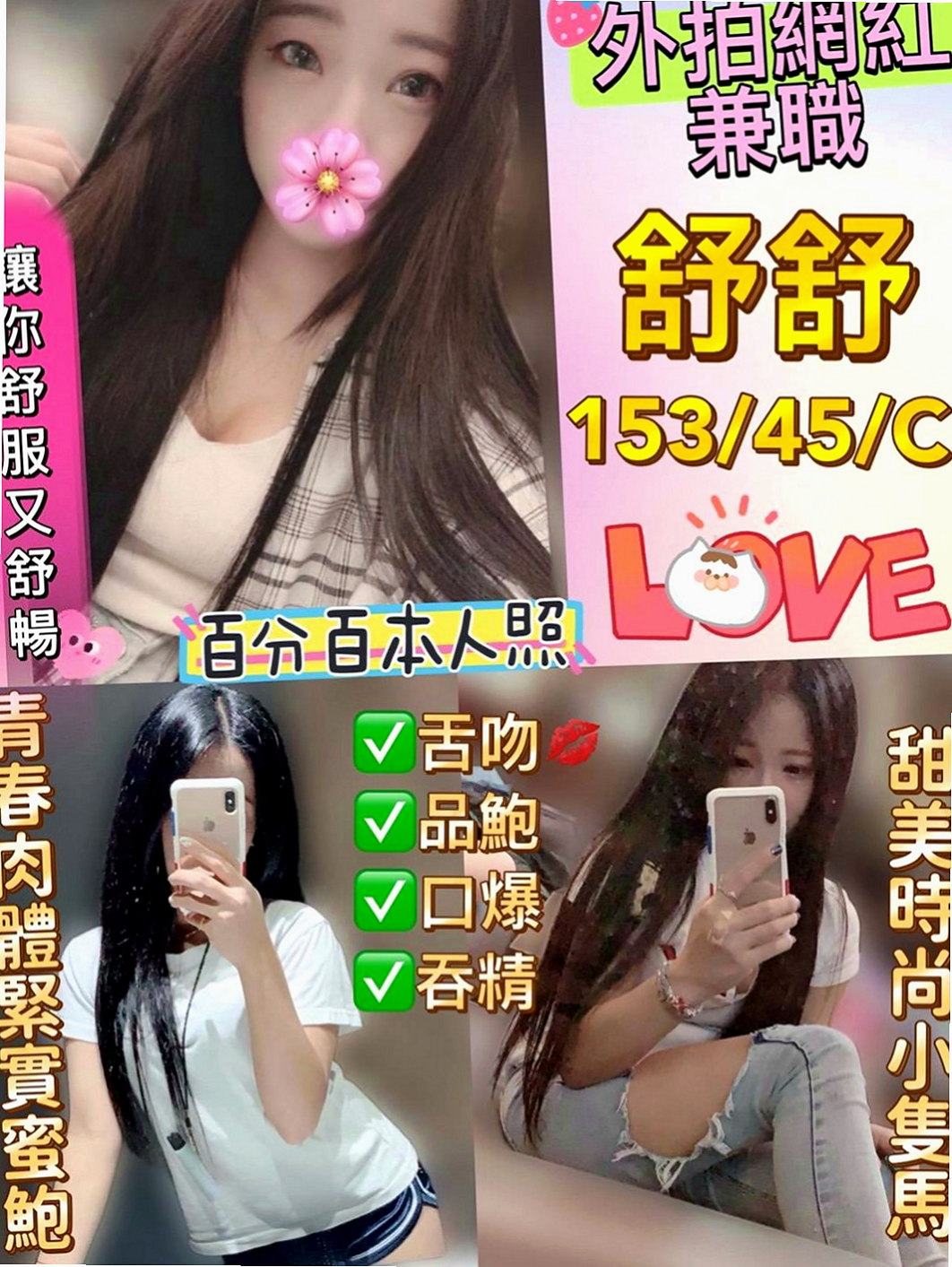 龍潭找妹妹：南瓜 |風騷小女人|168cm|50kg|C罩杯|18歲|嬌小可愛 會服務聽話認真