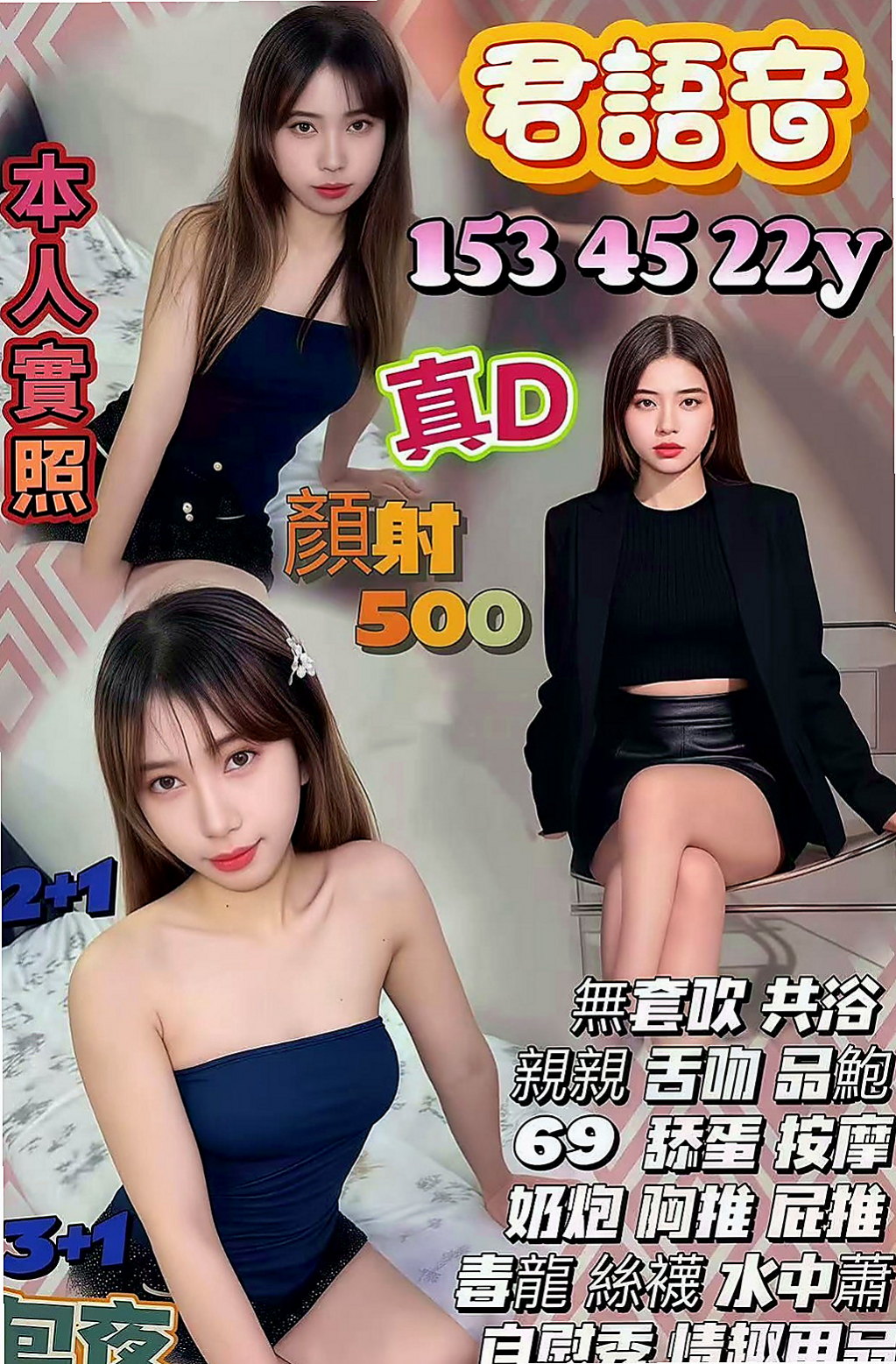 杉林叫小姐：依珊 |人妻熟女|163cm|53kg|C罩杯|22歲|愛愛中可kiss 親親 聊色色 今天沒飛才會出來 外表清純 內心淫蕩的她 想要嗎