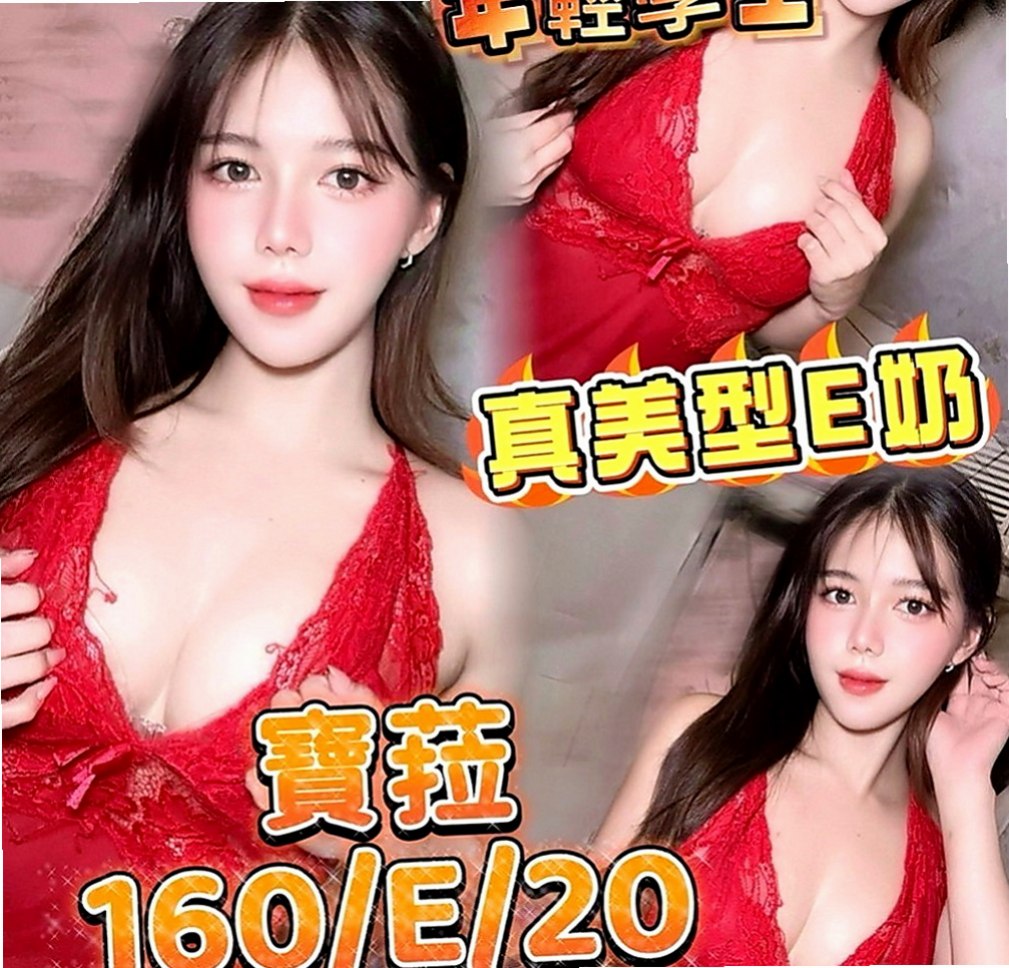嘉義叫茶：艾瑪 |健身教練兼職|168cm|54kg|D罩杯|20歲|甜美親切待客周到 有女友FU 易高潮   無刺青很乾淨的女生 服務敢玩不做作 回沖率90%