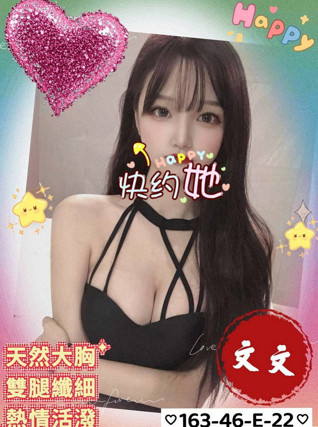 鹽埕叫茶：小蕾 |國小老師|166cm|49kg|C罩杯|22歲|下面很緊實 玩起來超爽的 高潮的時候會緊緊的夾住你