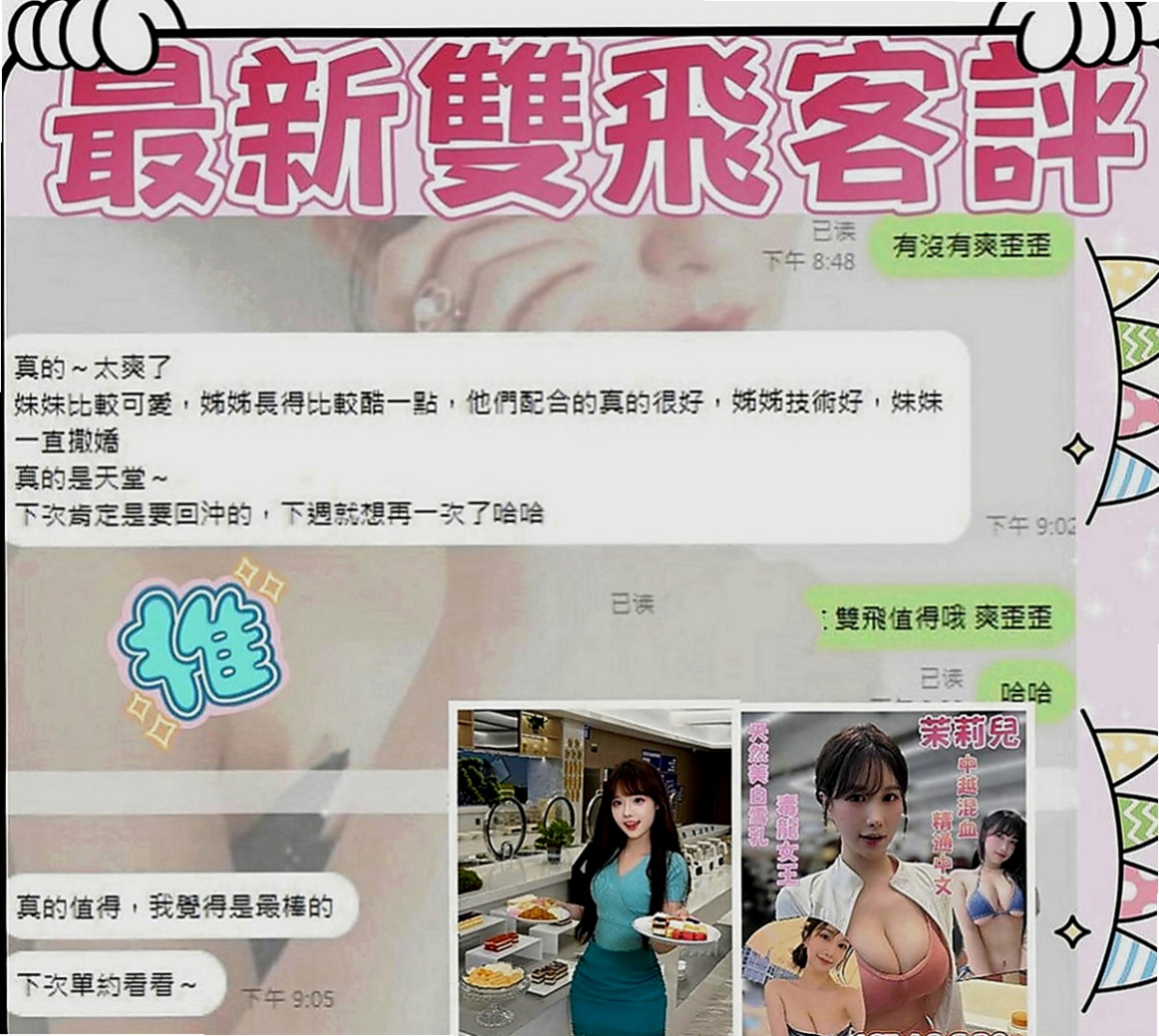 安平外約茶：嘉瑤 |酒店小姐|166cm|46kg|C罩杯|19歲|還有一起泡澡大大的眼睛健談服務態度很棒很好時間做很足妹屬於朝氣蓬勃型的哦
