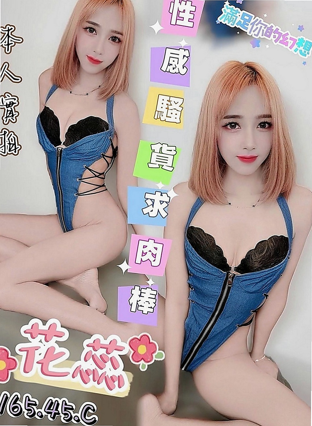 彰化定點茶|外約：遙遙 |日文老師|164cm|52kg|C罩杯|19歲|目測有38E奶不下垂 玩起來整個過程非常有激情 欠X欠調教淫蕩騷妹
