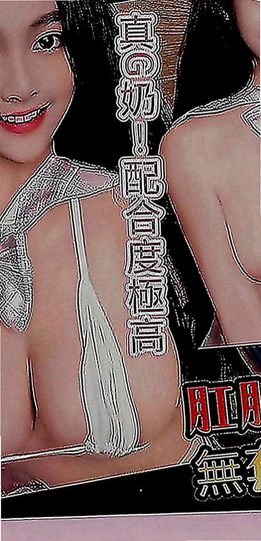 員山按摩全套：何風 |性愛教師|164cm|52kg|E罩杯|19歲|就開始挑逗你 眼神挑逗 雙手挑逗 十足的騷氣