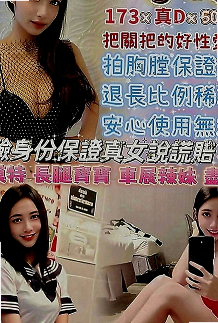北屯外送：詩琪 |女學生妹子|166cm|45kg|C罩杯|22歲|皮膚光滑細膩 迷惑的呻吟聲 私密處超敏感   個性也很溫柔體貼 還會主動邀請你一起洗澡