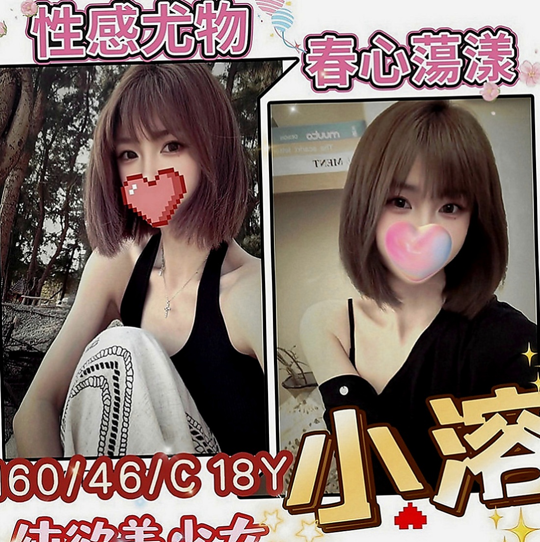 平溪外出：曉娜 |輔大正妹|167cm|45kg|D罩杯|18歲|短期兼職  保養很好 沒贅肉 下面水很多 男朋友戰鬥力不強 比較容易早洩