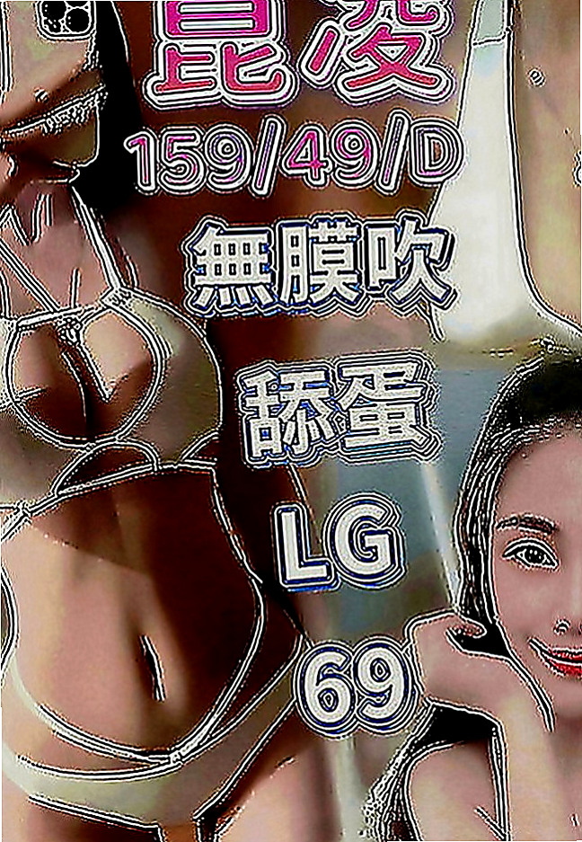 新社外約茶：蕙心 |新婚少婦|165cm|54kg|C罩杯|23歲|性感小騷貨一個 身材火辣賴Lg9420  皮膚觸感很好喲 嘴巴很會含 性欲很強~