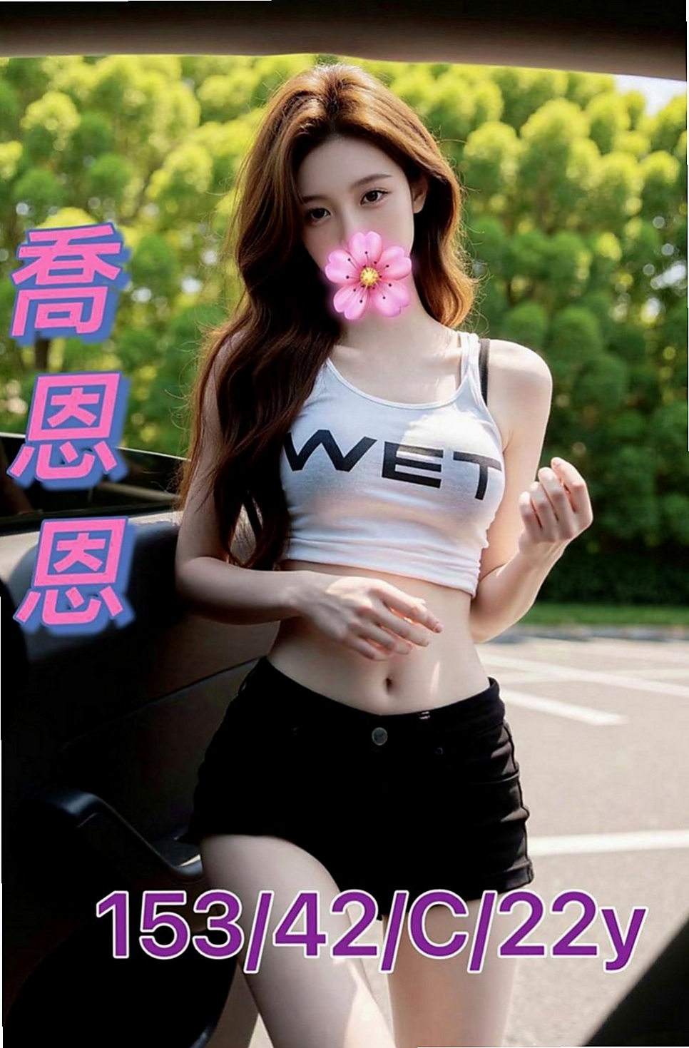 南屯伴遊：霽芸 |實習小護士|166cm|45kg|E罩杯|21歲|服務內容：清水溝 火車便當 舌吻 狗爬式 相信約過的哥哥們應該都會有印象 不但主動