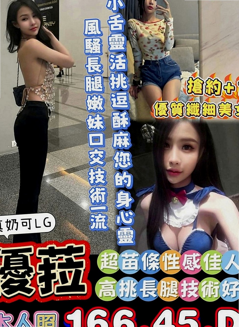 岡山好茶：蔓蔓 |小處女|166cm|54kg|D罩杯|22歲|大奶級別的騷浪妹敏感點在她的乳頭