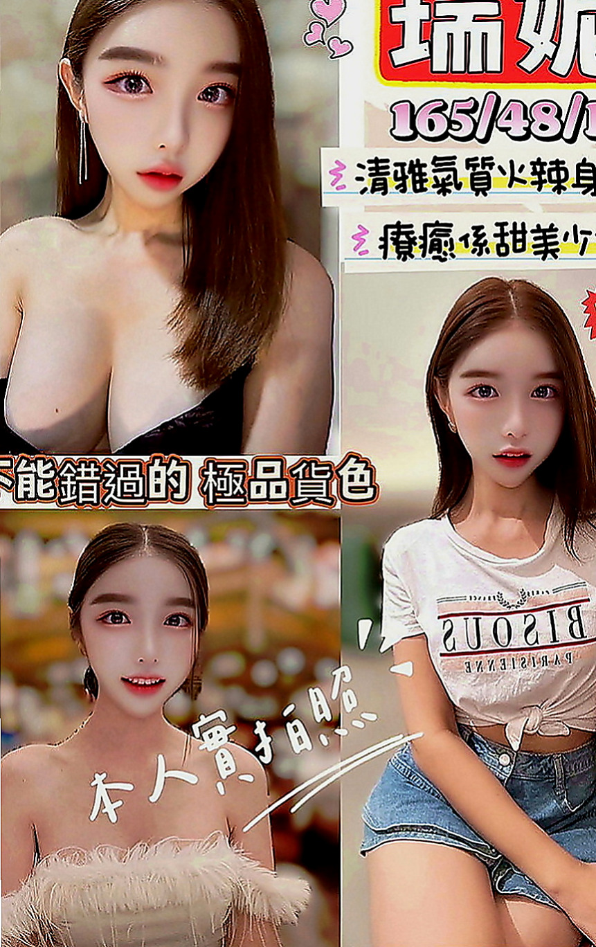 萬里外約按摩：靜琪 |可愛小正妹|168cm|53kg|C罩杯|22歲|肉體上的勾引讓你把持不住時間做足不會趕 外表清純