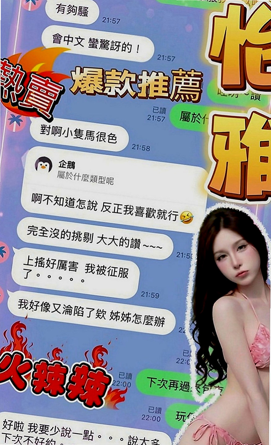 內湖找小姐：淩波 |淫蕩國文老師|165cm|47kg|C罩杯|22歲|已試車 客評很贊 火辣淫蕩主動配合度很ok  因為她有絕世神工！連假親民價位，第二節半價，