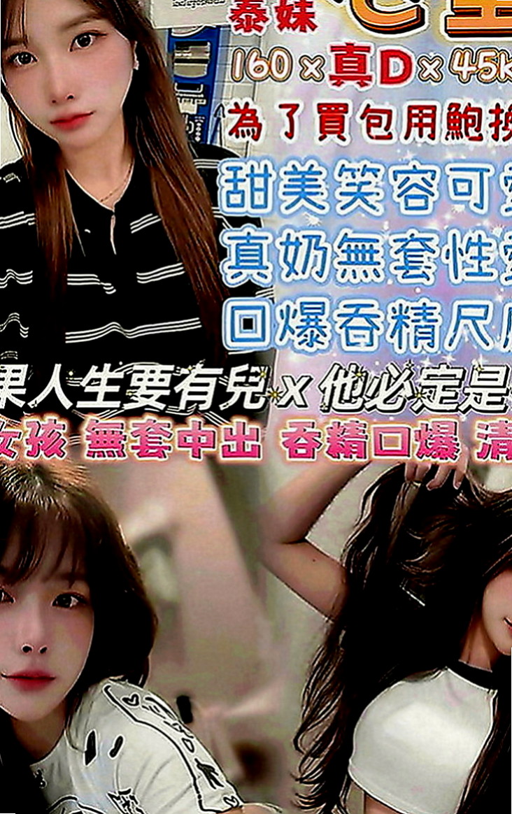鹽埕外約：千亦 |熟女姐姐|167cm|45kg|E罩杯|24歲|清純氣質美貌空姐,溫柔嗲嗲嬌喘叫床聲  難得一見魔鬼與天使的化身，淫蕩呻吟聲