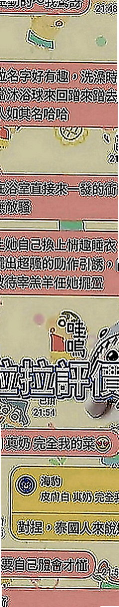 桃園找茶：雨桐 |現職專櫃正妹|165cm|50kg|E罩杯|18歲|還可以配合可喇吉 69 等服務 女友FU十足~己一個人跟妹妹在台灣生活 妹妹 妹妹也不懂事