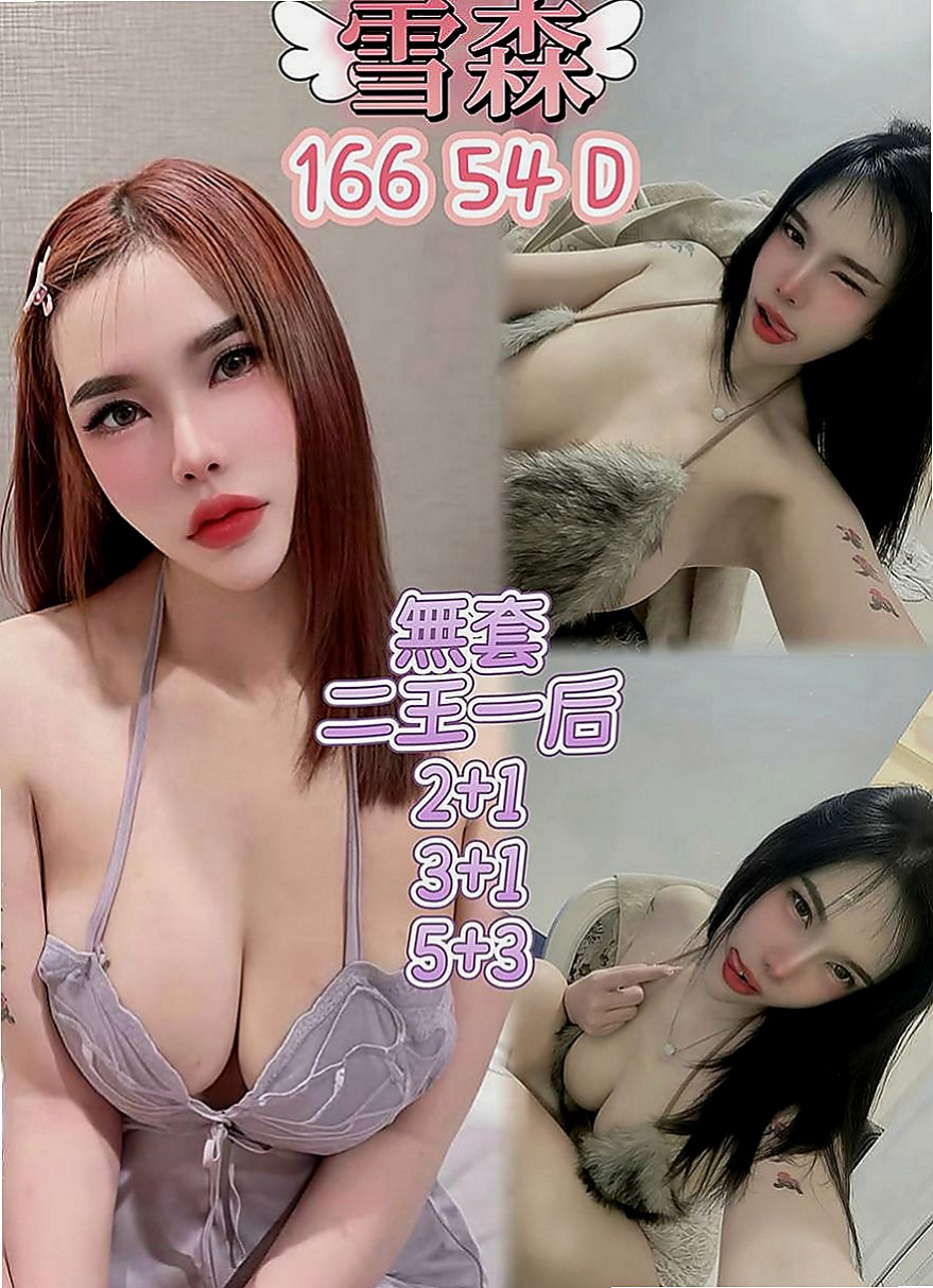 嘉義外送茶|找茶：曉珊 |藝術大學|167cm|42kg|C罩杯|24歲|回約紅牌秘書OL 主打服務 會撒嬌  6K吃到飽 歡迎大家散播溫暖散播愛