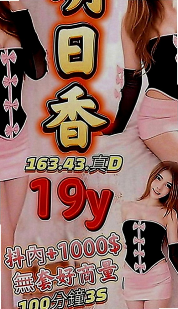 大安外送茶坊：黛兒 |俏麗空姐|166cm|47kg|C罩杯|23歲|本人慾望強 極其享受啪啪交合 服務水準堪稱大台灣絕對一流，