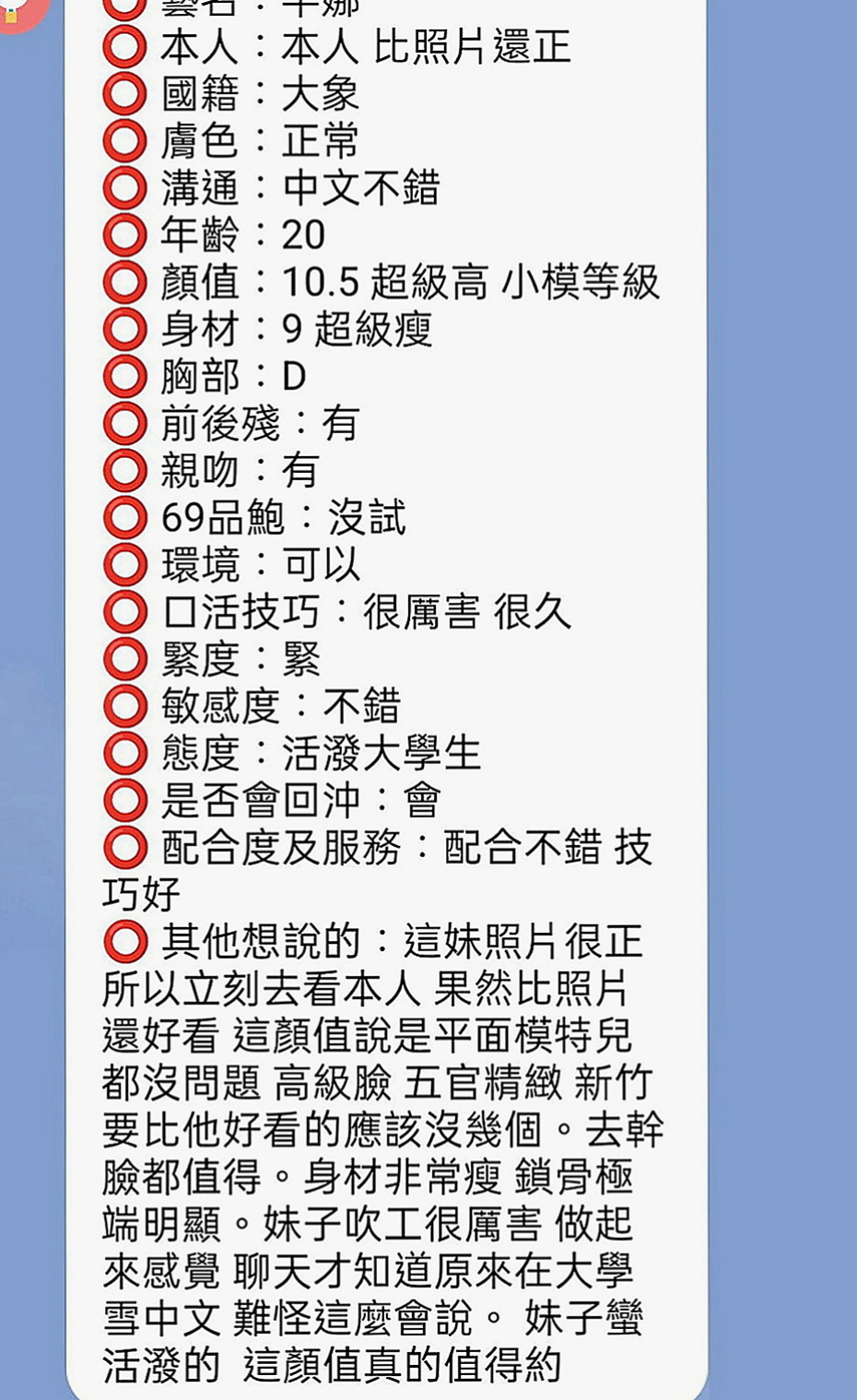 新竹定點茶|外送茶：夏琴 |飛機上應聘空姐|170cm|43kg|D罩杯|21歲|讓你體驗零距離感 身材火辣 骨感  叫床的時候很好聽有ｆｕ 體形柔軟