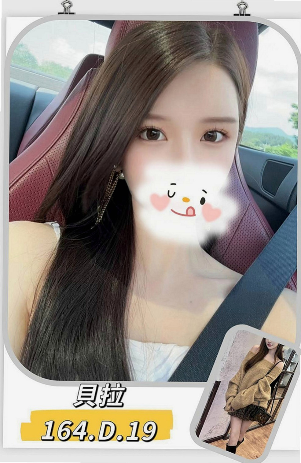 五股找援：翠玲 |代課老師|165cm|43kg|E罩杯|20歲|.親親.可摸 類似 舔穴 摳逼 插洞洞^^  現在有一個剛新出來的小姐，早上才去面試的