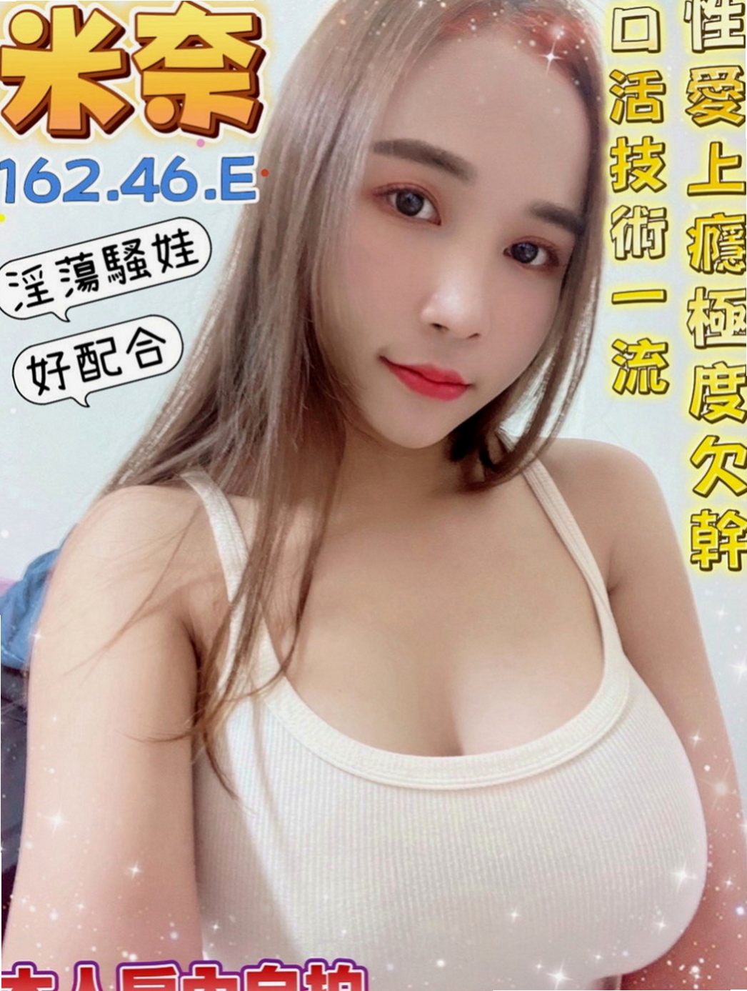 學甲找小姐：陳萱芳 |婚禮策劃助理|164cm|51kg|E杯|24y|