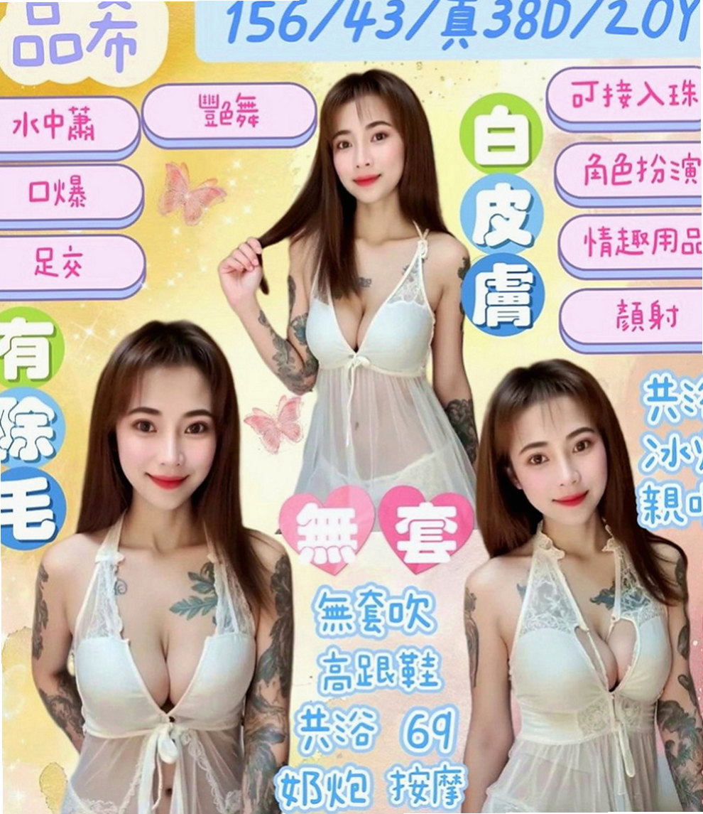 潭子好茶：甜心 |本土台灣妹|169cm|50kg|D罩杯|20歲|下面騷水多 可69.清水溝 共浴 等你來吸 來舔  今年27歲 從出社會以來一直沒有交過男朋友
