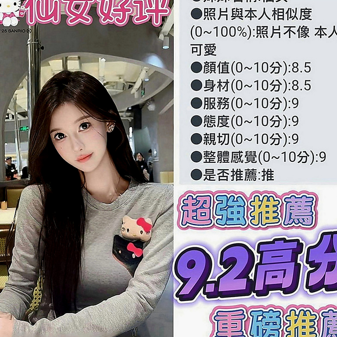 新興外約茶：怡香 |啦啦隊隊長|163cm|44kg|C罩杯|22歲|全套服務可LG 69 啪啪啪，讓你回味無窮