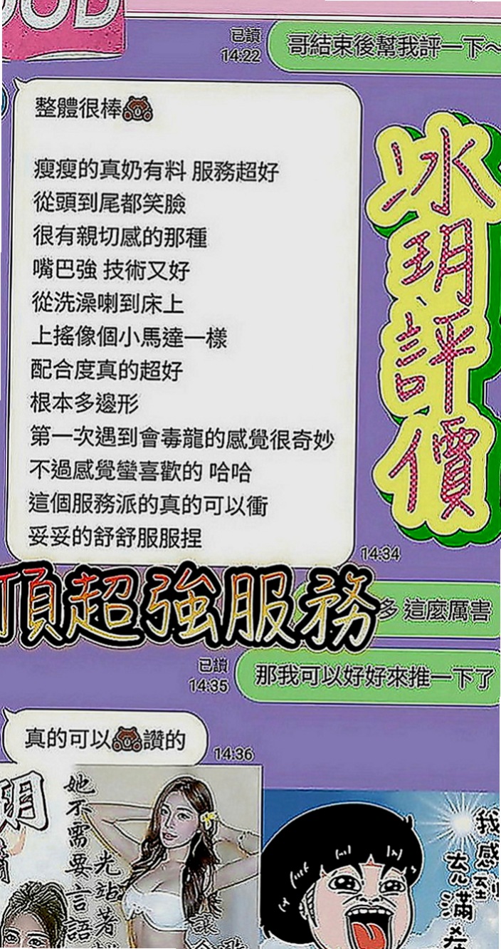 下營按摩：小菲 |清純校花小正妹|169cm|45kg|C罩杯|19歲|床上調皮主動 一直挑逗強 很會用自己的奶子幫你勃起