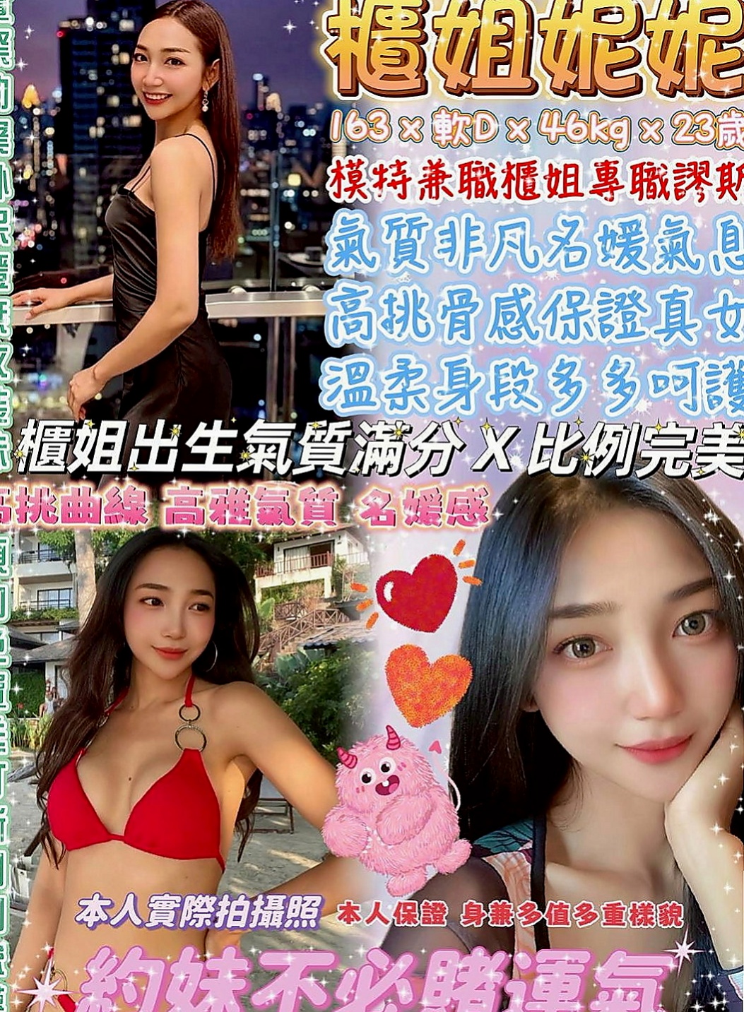 蘆洲外出：麗緹 |名錶專櫃|165cm|52kg|E罩杯|20歲|喜歡上面搖 尺度大 粉享受被哥哥激插滴感覺 主動服務讓哥哥腿軟下不了床~