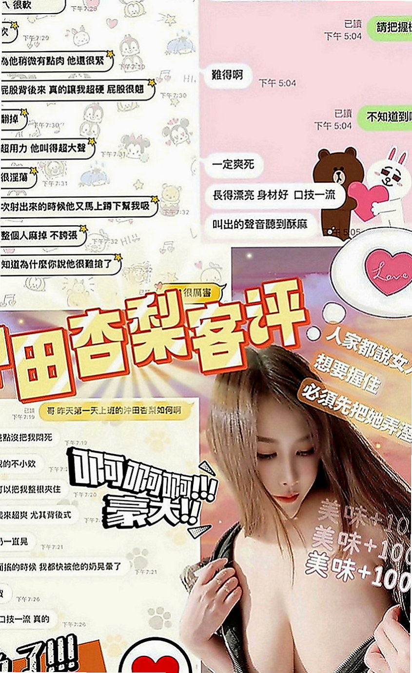 白河外賣茶：小布 |大一學生|167cm|51kg|D罩杯|24歲|為主不是錢 但是素質真的粉好   皮膚白皙 尺度大 好漂亮~~