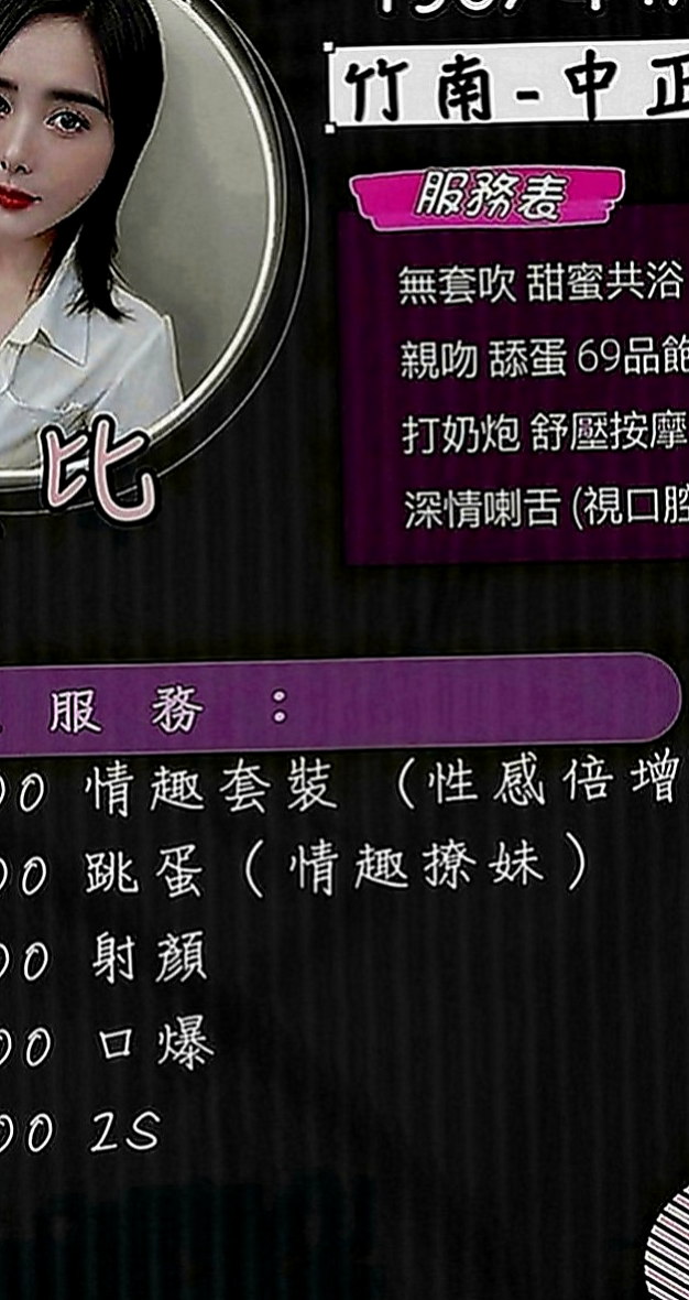 瑞芳外送茶坊：君茹 |饑渴少婦|166cm|52kg|E罩杯|23歲|柔軟大奶全身漫游 浪漫共浴搓你DD誘惑你  （服務：愛愛 鴛鴦浴 69 口交...